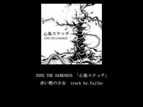 ZONE THE DARKNESS 『The N.E.X.T.』 Trailer - YouTube