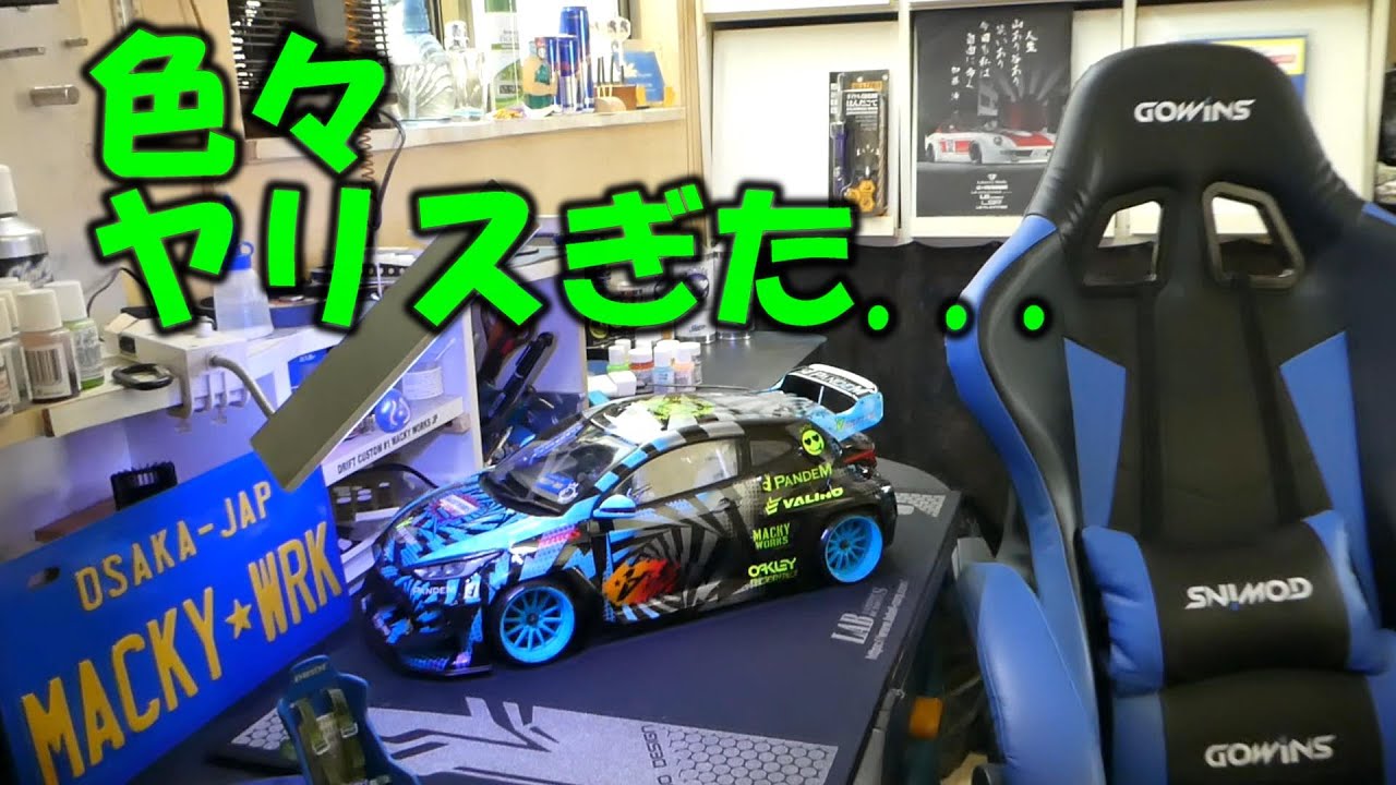 RC DRIFT☆PANDEM GXPA16 制作記2☆塗装と組立 Show up colors - YouTube