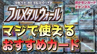 さら シュリンク付き 新品未開封 フルメタルウォール、ドラゴン