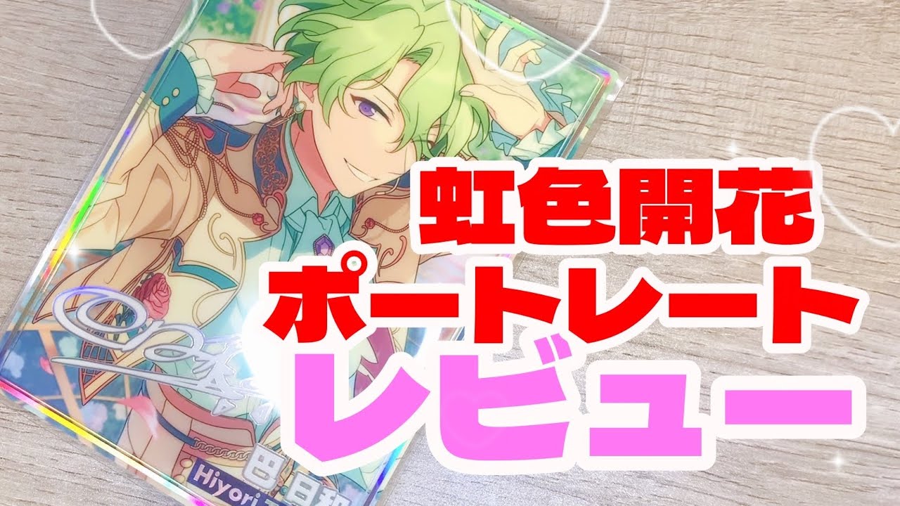 あんさんぶるスターズ 【限定価格】あんスタ 旧fine 原画ポートレート