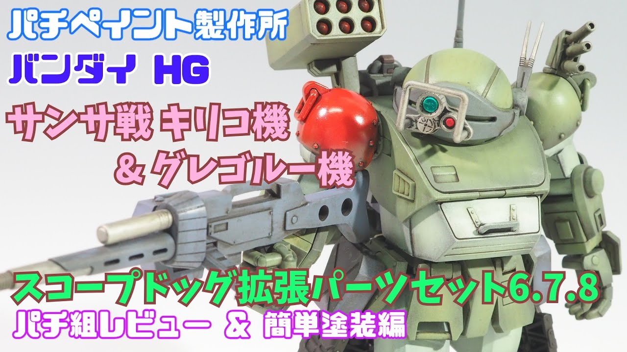 Pachi Paint Factory 