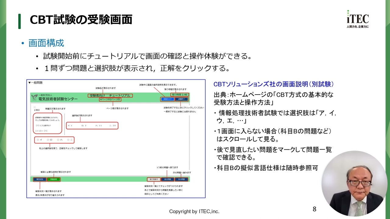 2023 基本情報技術者試験公開サンプル問題分析と新試験対応 - YouTube