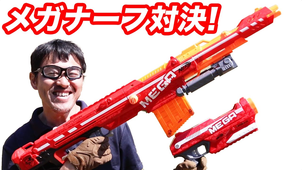 メガナーフ対決! センチュリオンとマグナスの飛距離と命中精度を比べる