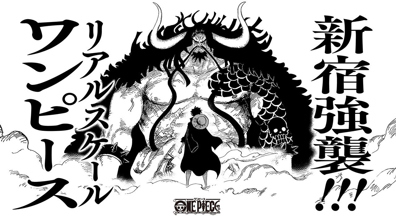 ONE PIECE (ワンピース) 第99巻 6月4日発売!デジタル版は7月2日!
