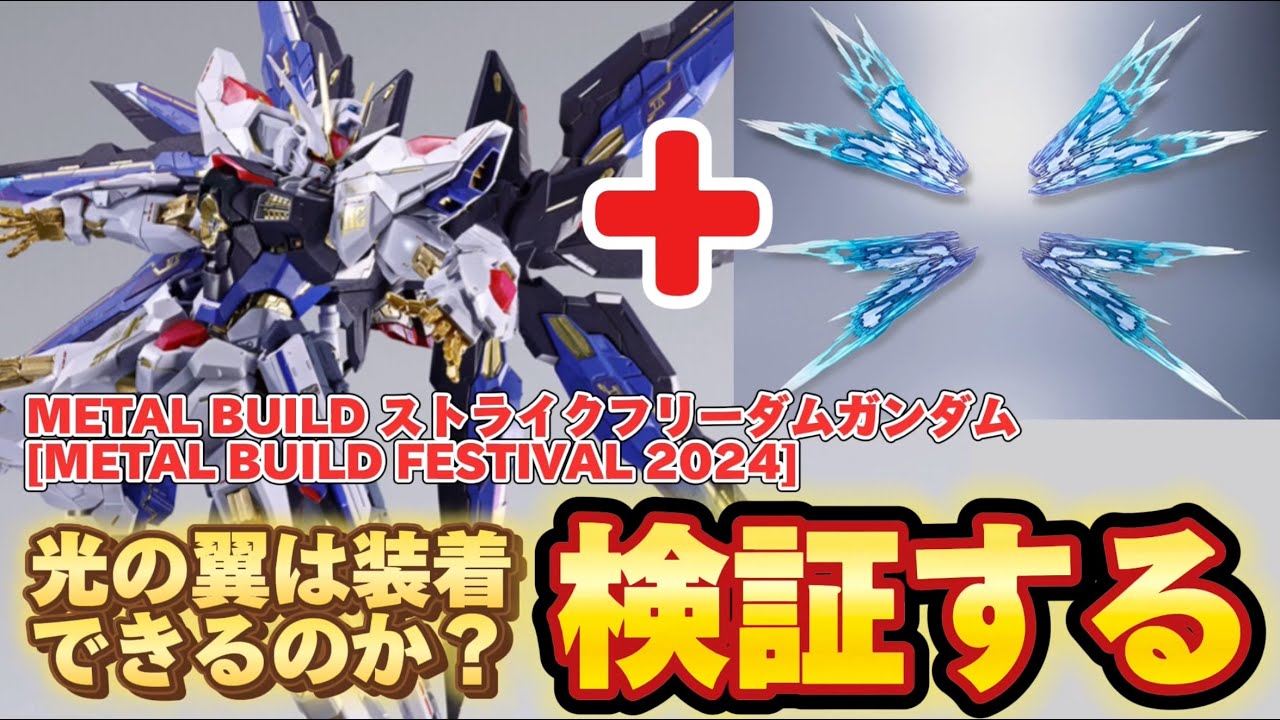 もはや美術品！】視聴者様からの質問に応えます。 METAL BUILD