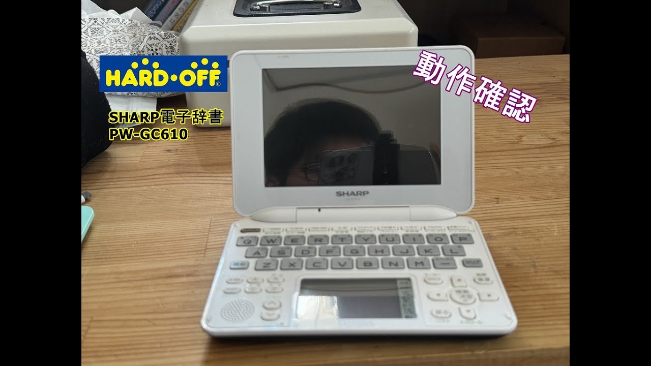 Hard Off] SHARP Electronic Dictionary PW-GC610 Operation Check