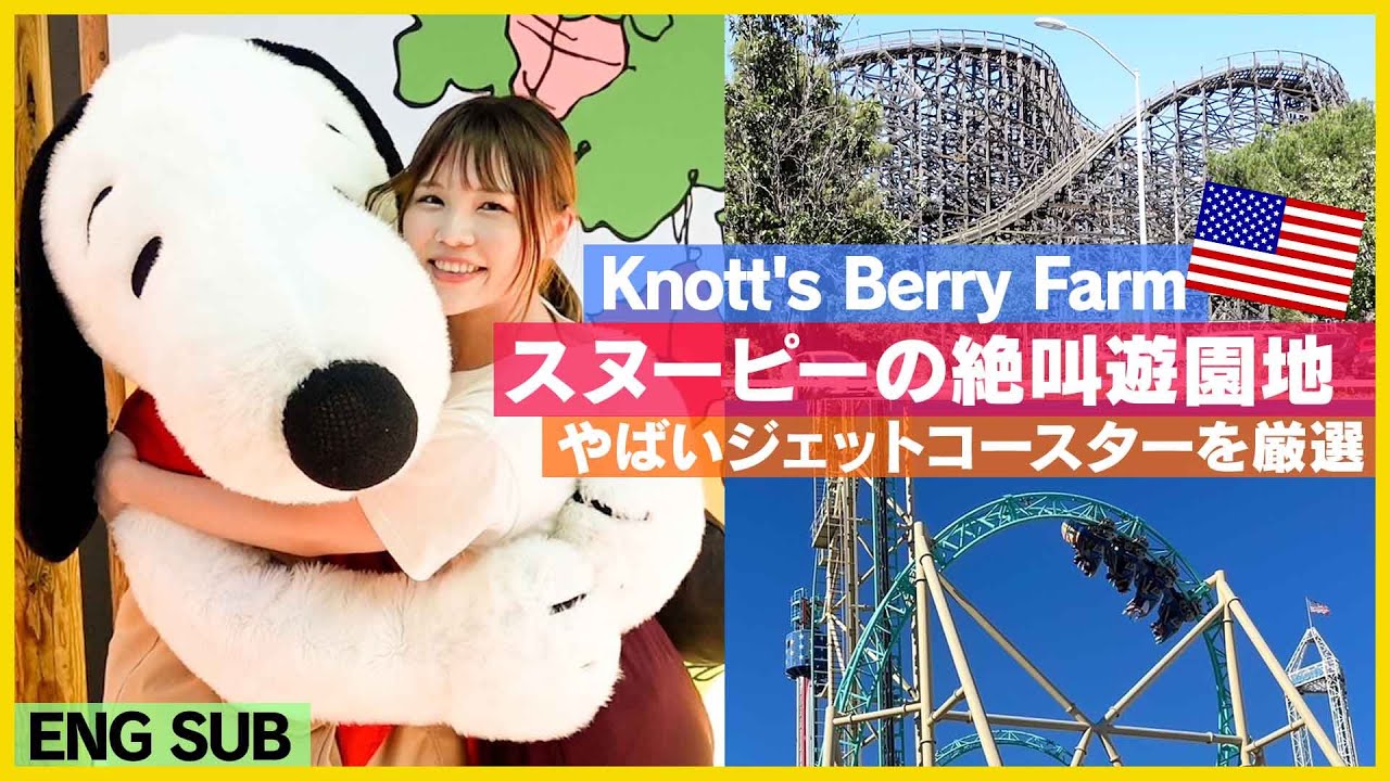 Knott's Berry Farm in Los Angeles ❘ Roller Coaster & Halloween