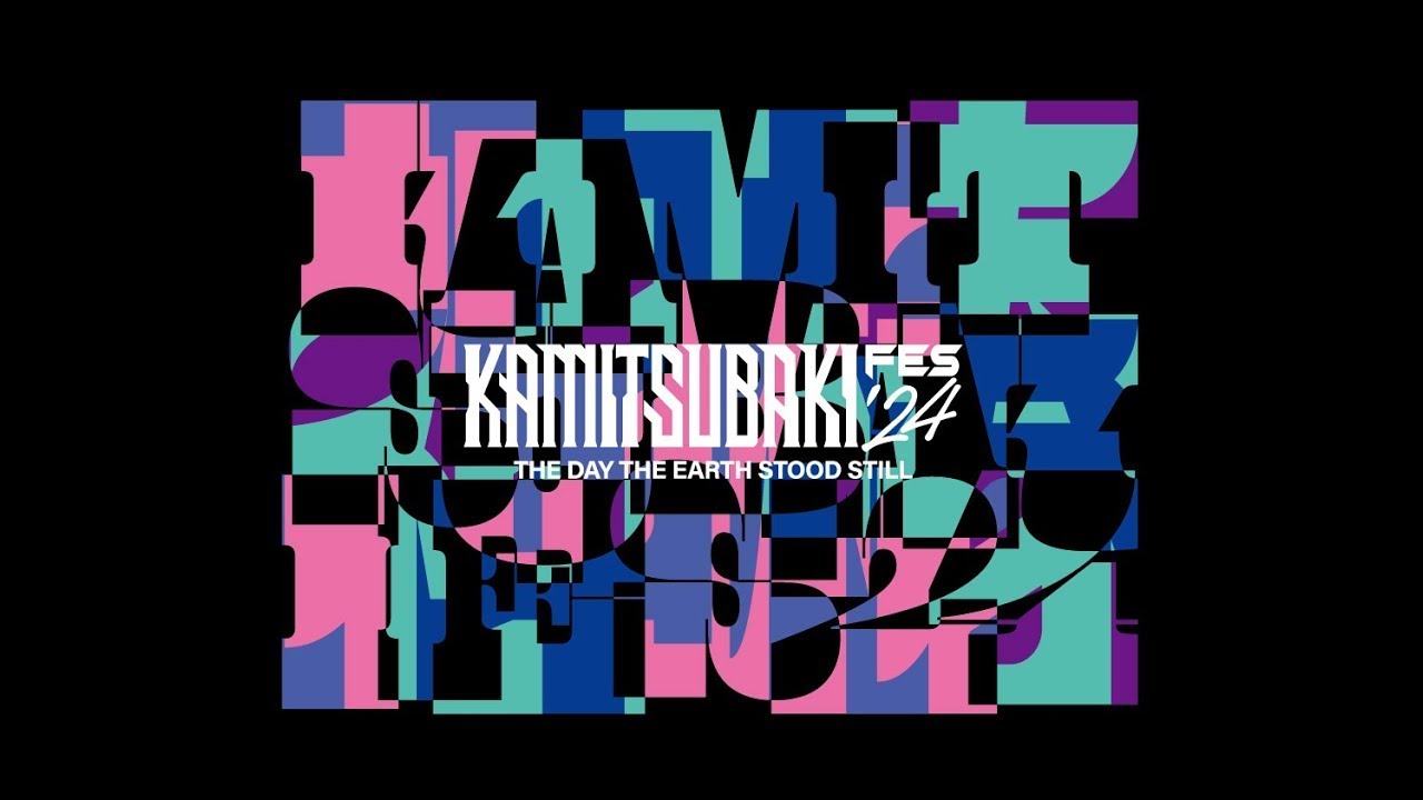 KAMITSUBAKI FES '24 THE DAY THE EARTH STOOD STILL」開催記念特番#2