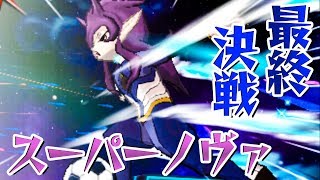 Take on the strongest team, 