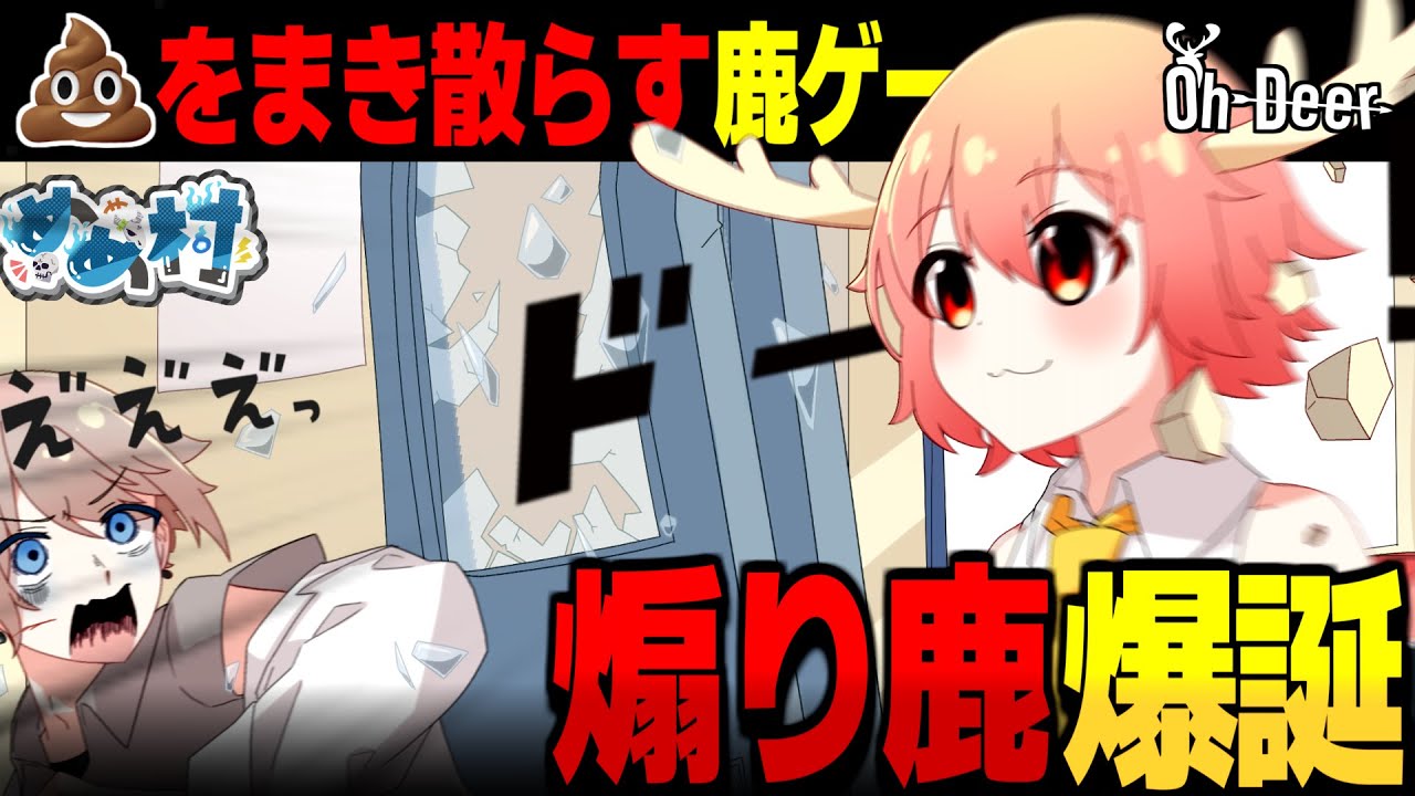 めめ村】煽りは挨拶!?しかのこのこのこクソすんな！！！【ゆっくり実況