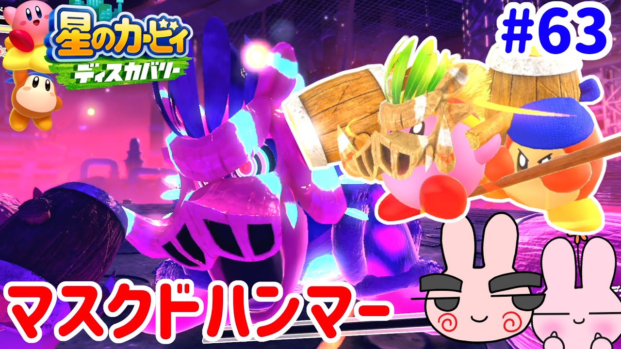 Kirby Discovery] Two-player game! Ultimate Z Challenge with a max