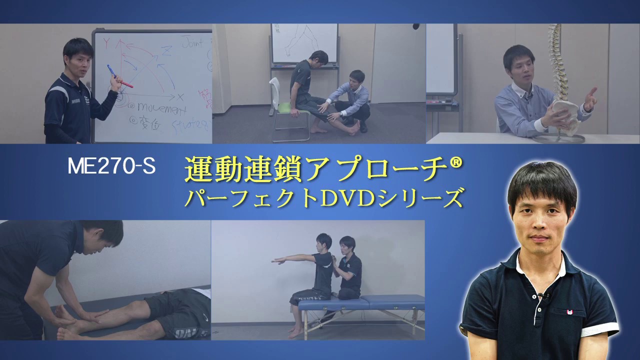 運動連鎖アプローチ（R）パーフェクトDVDシリーズ【全27巻（ A～G
