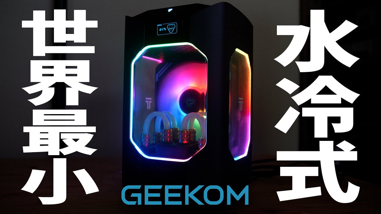 GEEKOM] A thorough review of the world's smallest water-cooled