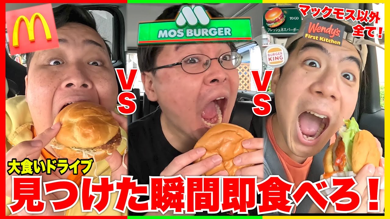 Eating a burger the moment a designated shop is found in 