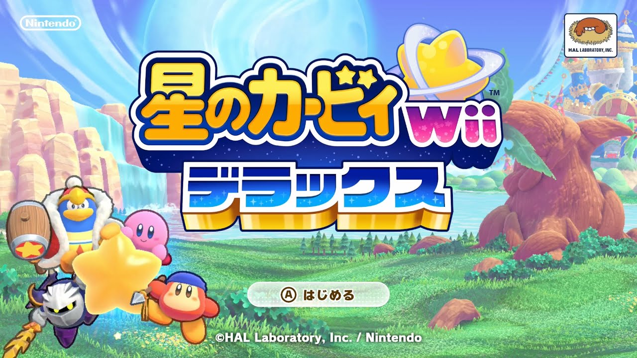 大乱闘スマッシュブラザーズ◇星のカービィwiiデラックス2つセット 大