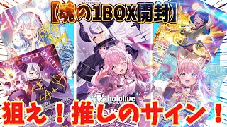 開封結果は普通】ホロカ最新弾キュリアスユニバースを魂の1BOX開封