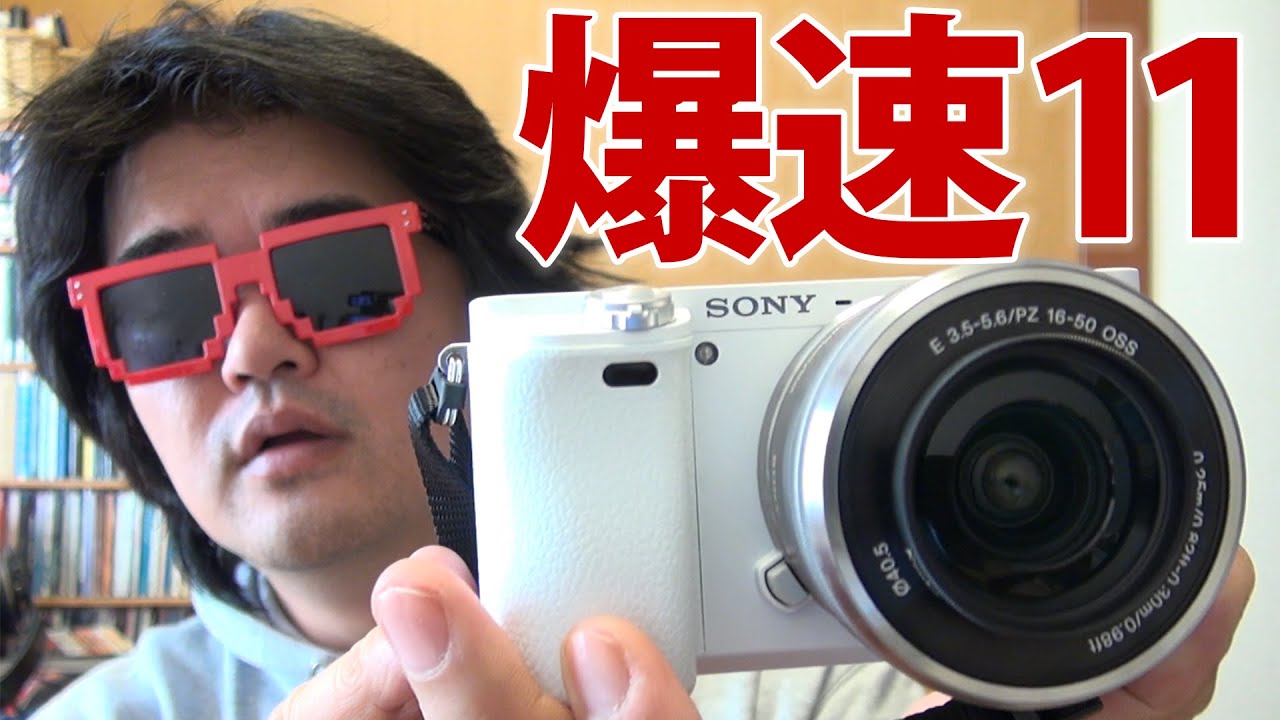 ソニーα6000パワーズームレンズキット新色ホワイトモデル買うたった