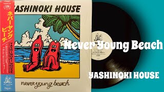 never young beach「YASHINOKI HOUSE」full album 2015 レコード VINYL