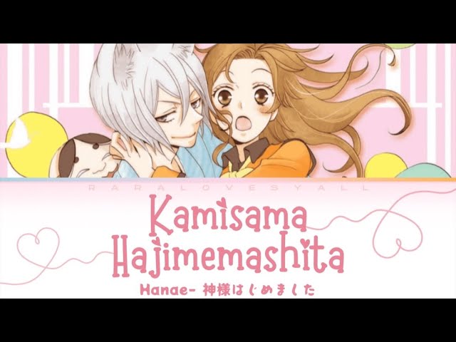 ハナエ - 「神様はじめました（Short Ver.)」 - YouTube