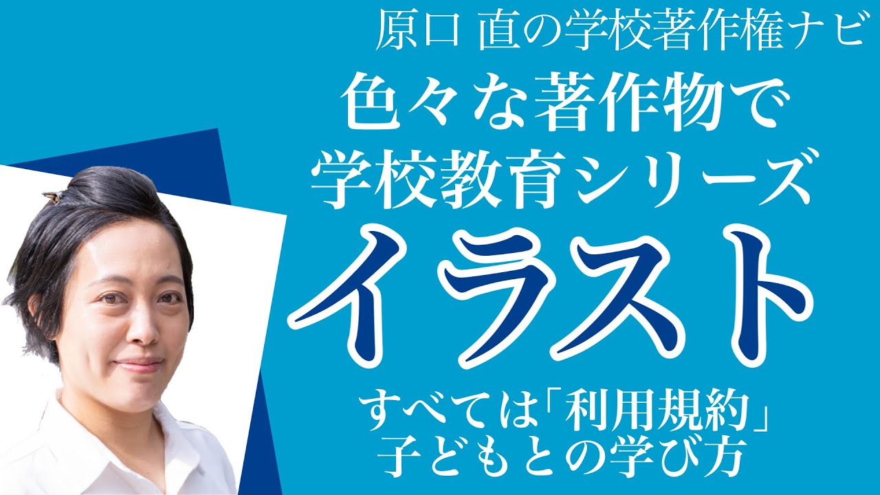 教育関係者の方はこちら(商業利用、個人利用) hq720.jpg?sqp=-