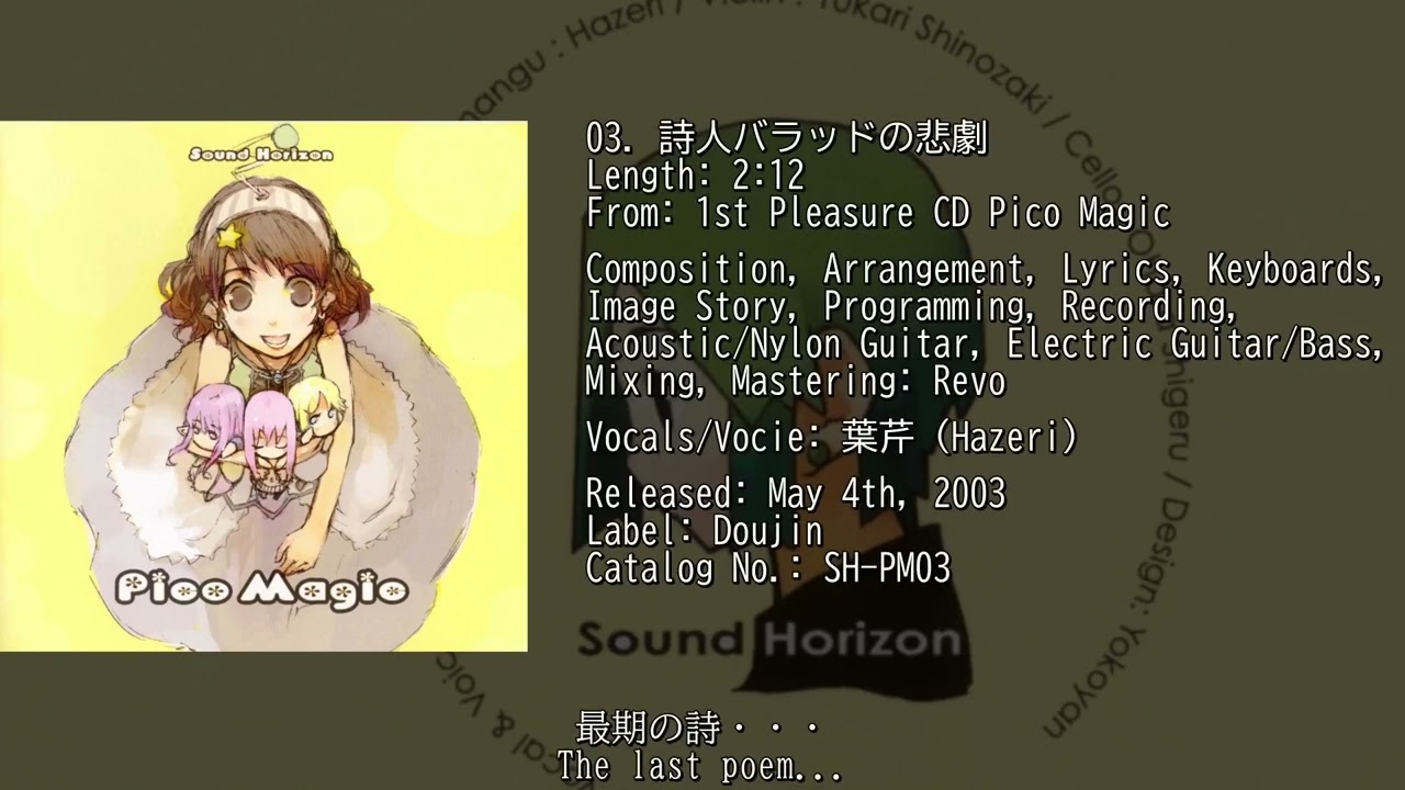 2003] 1st Pleasure CD Pico Magic Sound Horizon Revo Full Doujin