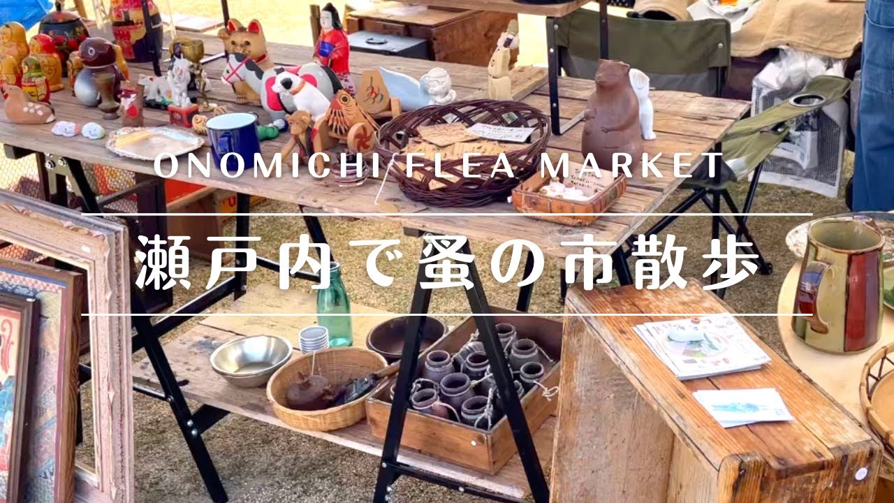 Flea Market 】Searching for treasures at a small flea market