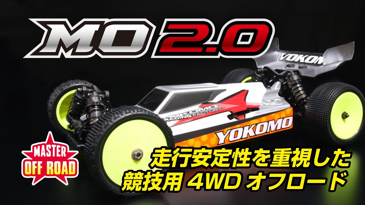 マスターオフロード MO2.0 - ラジコンカー・RCカーのヨコモ／YOKOMO