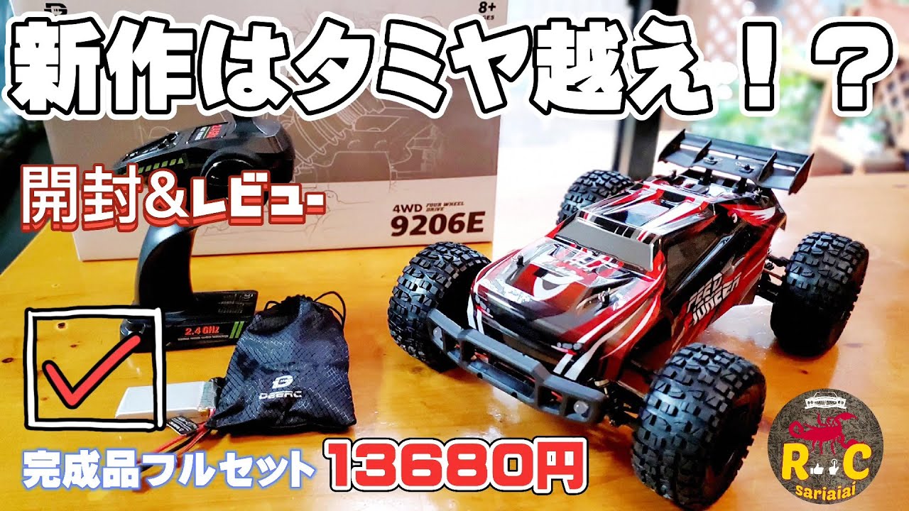 開封&レビュー】アマゾンの新作オフロードラジコンがタミヤ越え