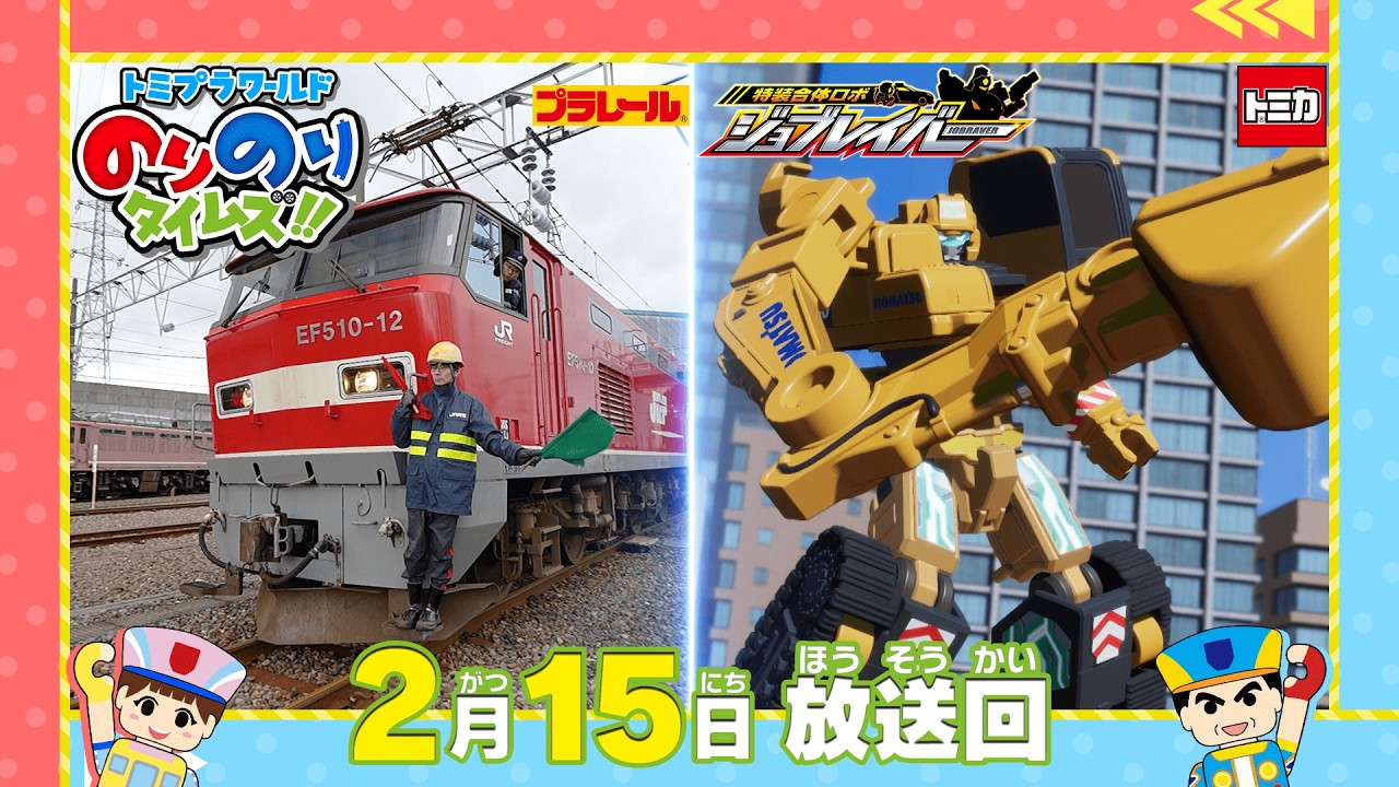 45 JR Freight Red Thunder & Job Labor & World-Class Motorcycle