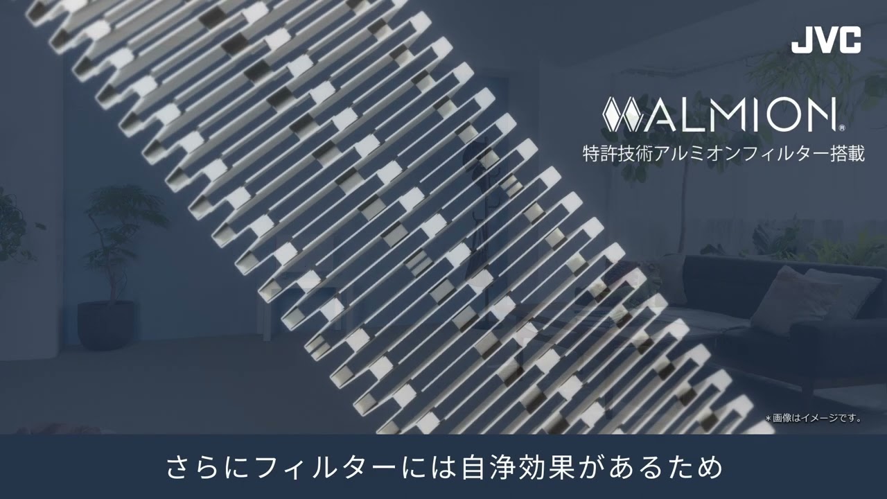 WL-AC1000 | 光触媒除菌脱臭機 | JVC