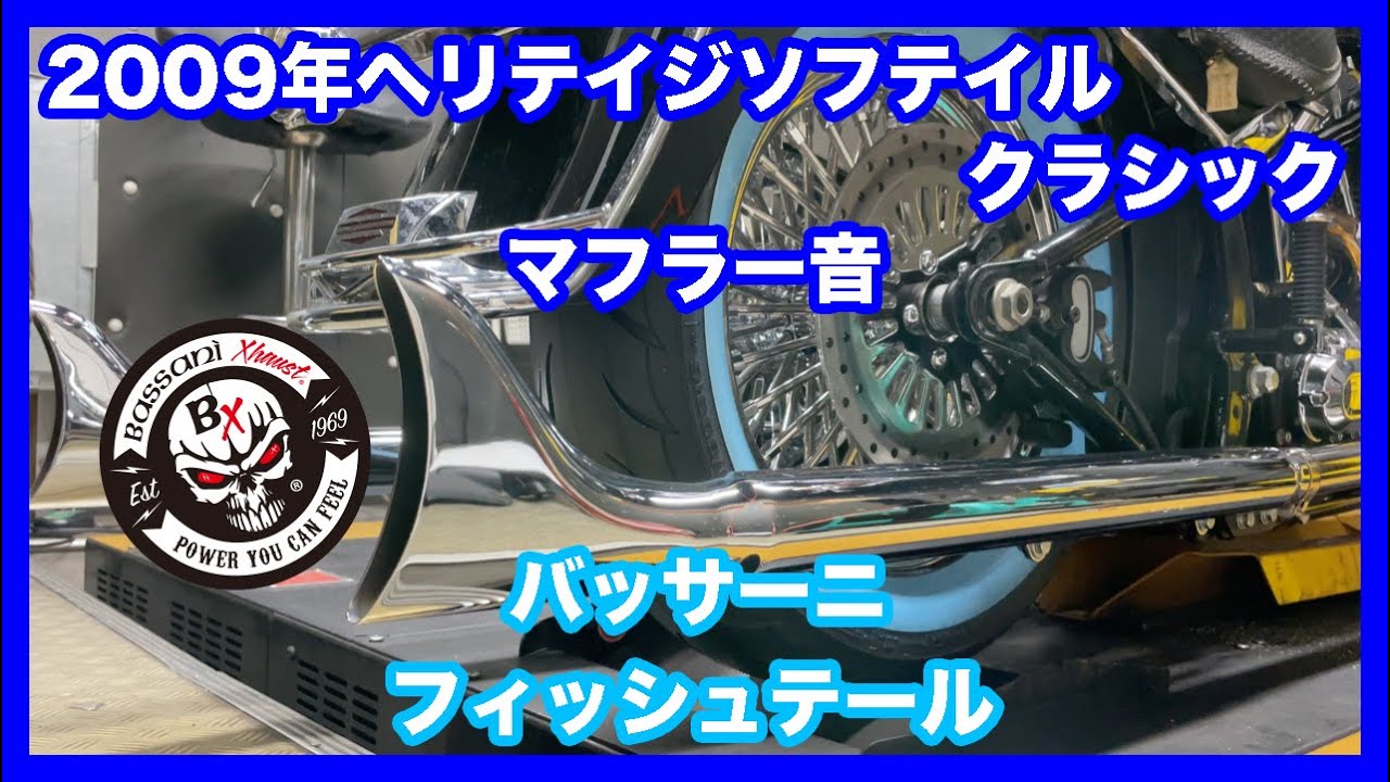 ハーレーダビッドソン ソフテイル 2009年 FLSTC ソフテイルヘリテイジ