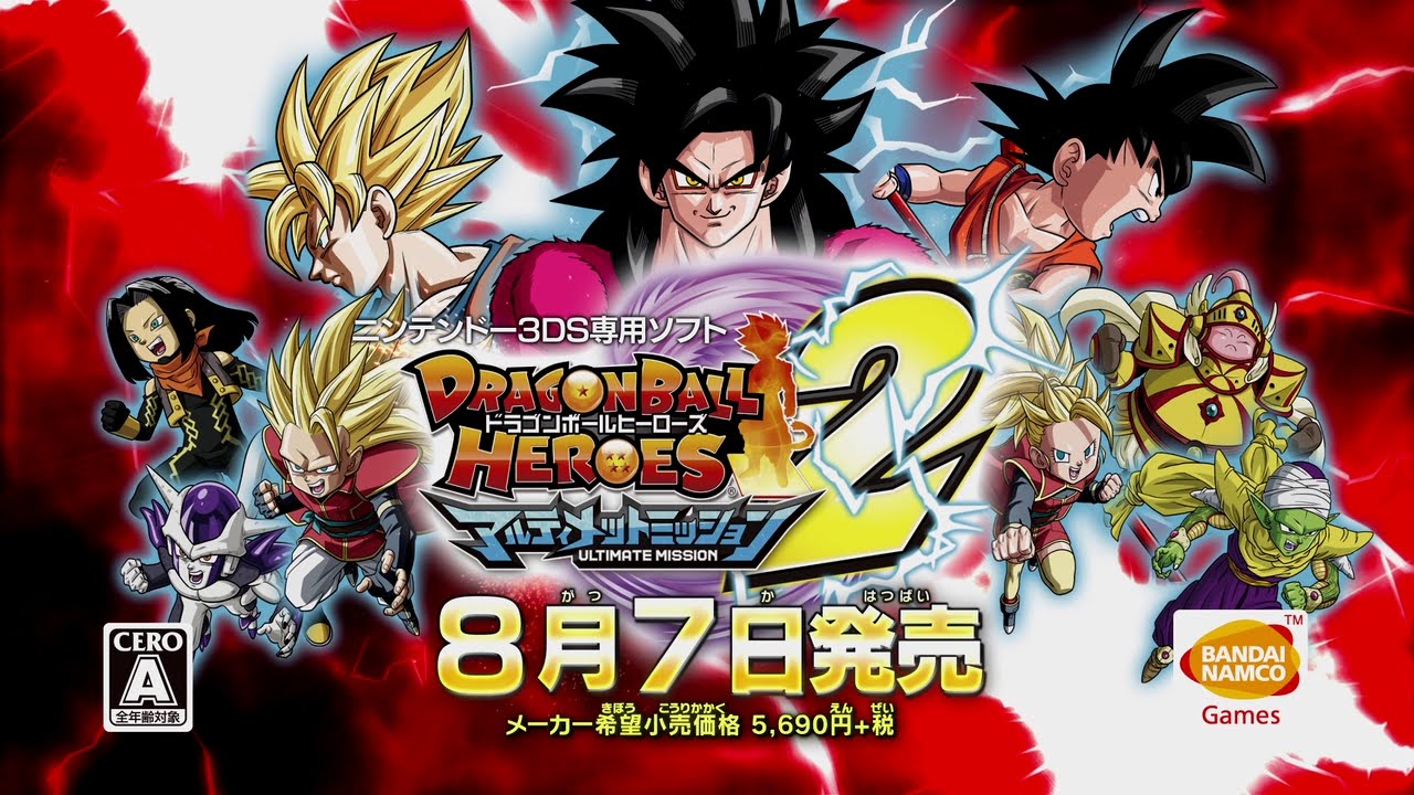 ドラゴンボールヒーローズ アルティメットミッション2 本告PV - YouTube