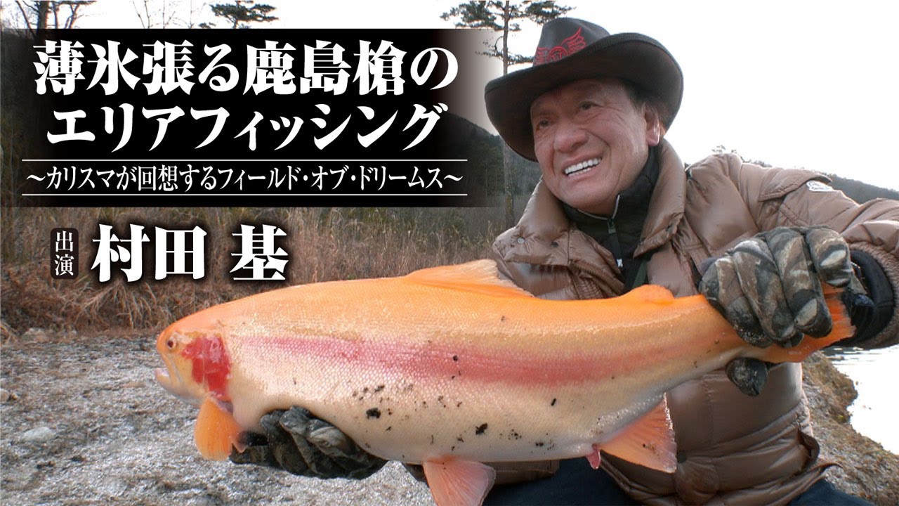 500 Area fishing on thin ice at Kashimayari ~A charismatic person