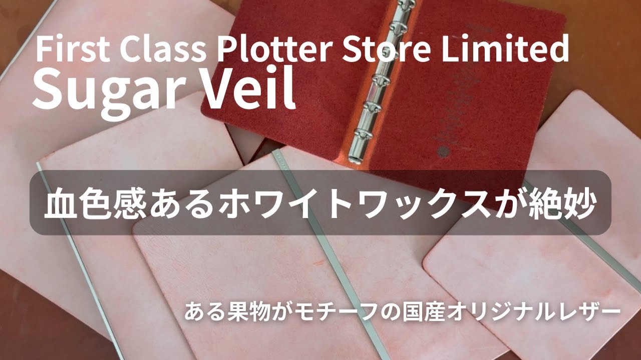 完売しました次回入荷2026.5月予定】プロッターFirstClassPlotterStore