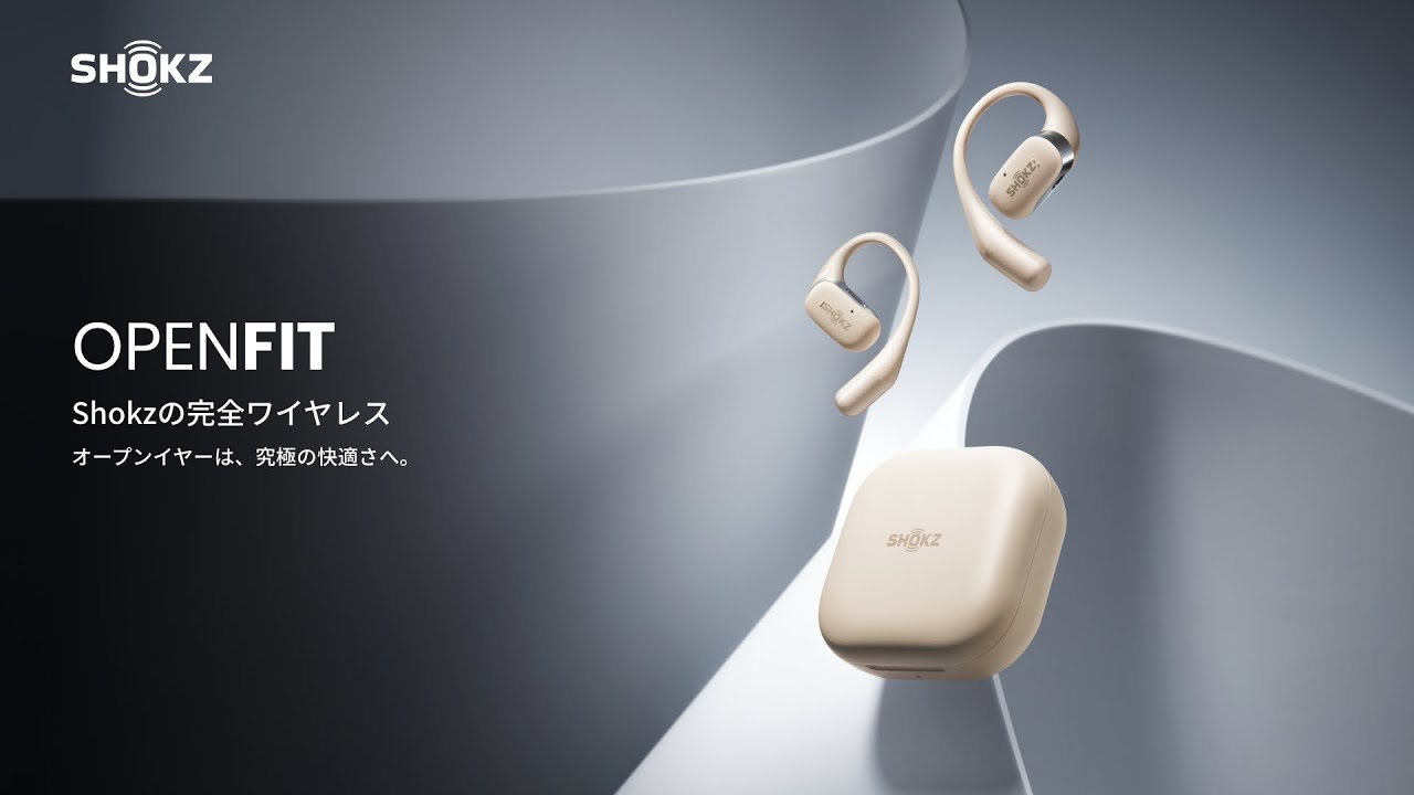 Shokz】完全ワイヤレスイヤホン OpenFit オープンイヤーは究極の心地よ