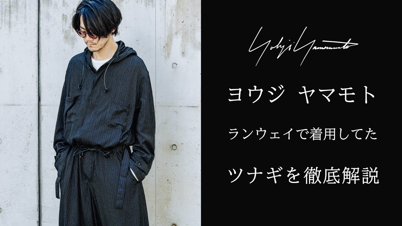 YOHJI YAMAMOTO フーデッドジャンプスーツ | HUES 福岡セレクトショップ
