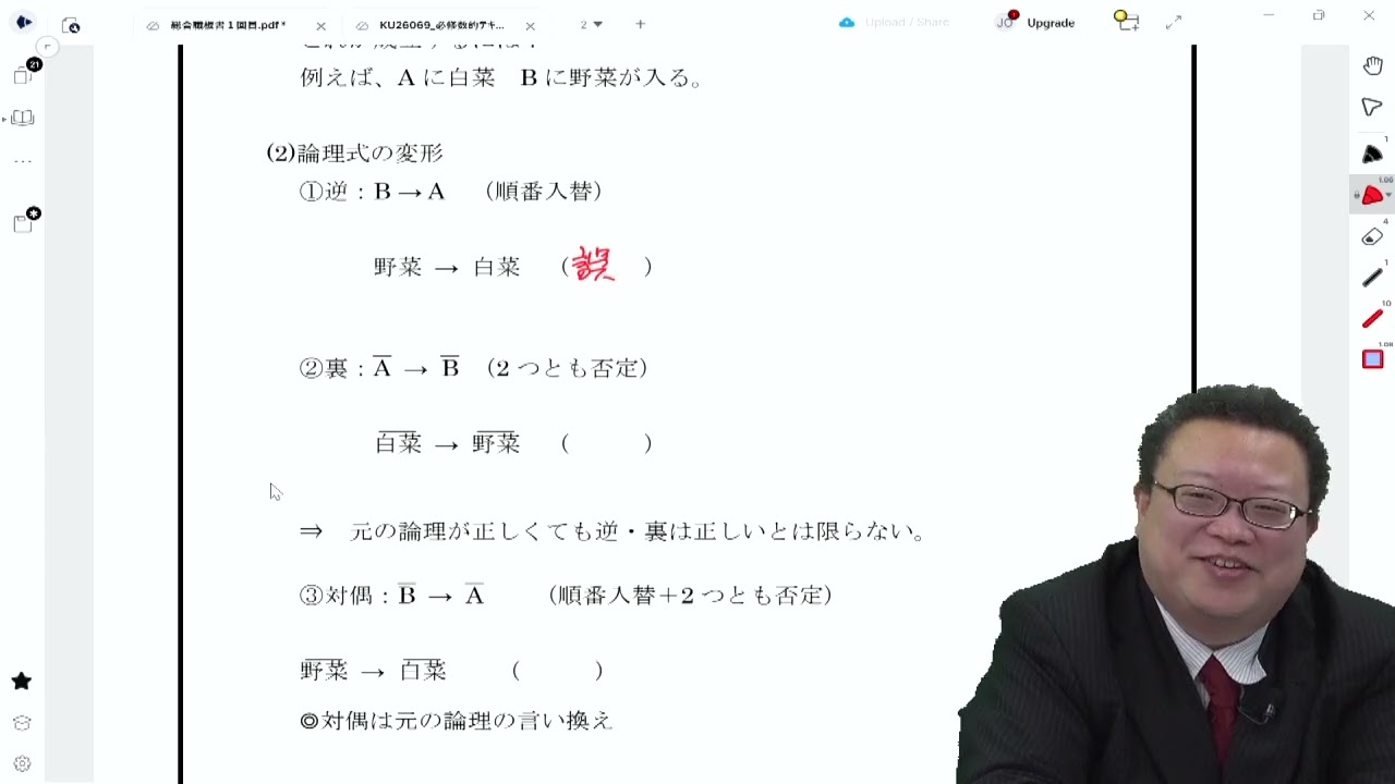 2027年合格目標 工学系対策（5科目選択）コース - 公務員試験 理系