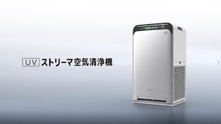 ACB50X UVストリーマ空気清浄機 | 業務用空気清浄機（UVストリーマ
