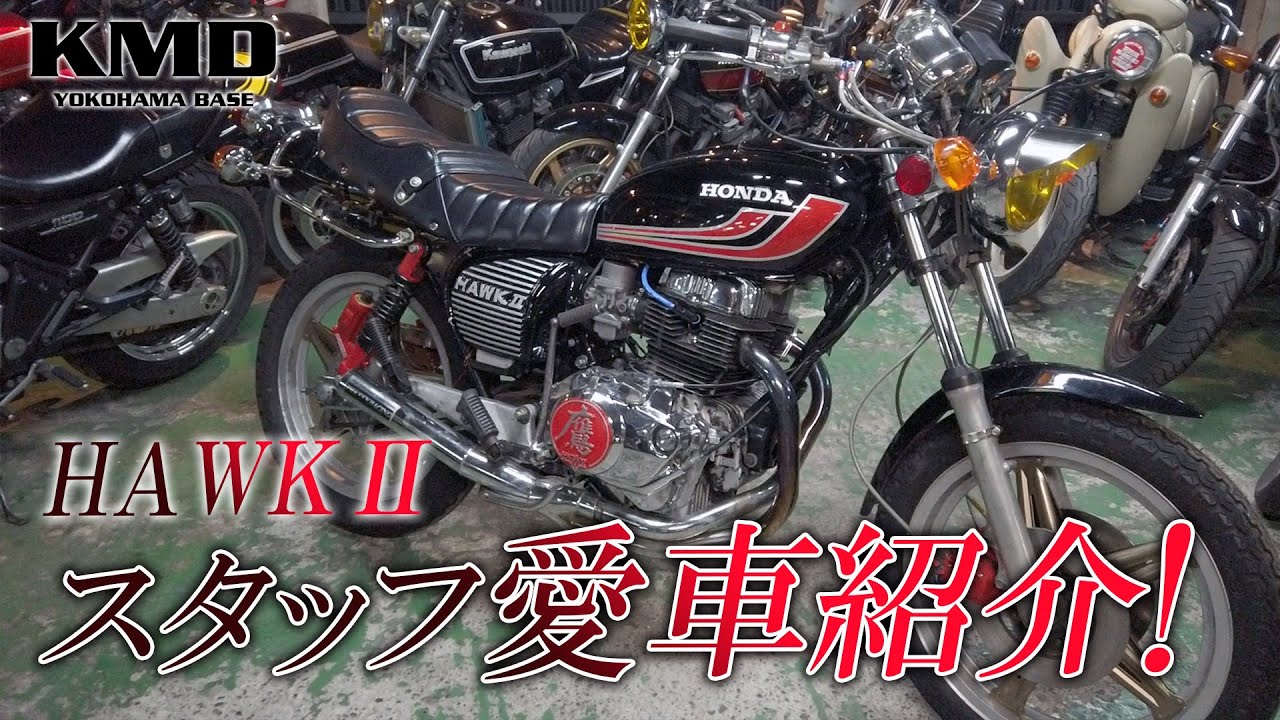 Staff member Okura's bike introduction] Introducing the Honda