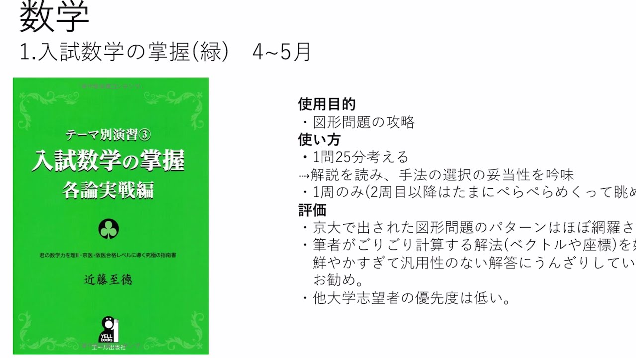 Permanent Edition] Reference books and problem sets used to pass