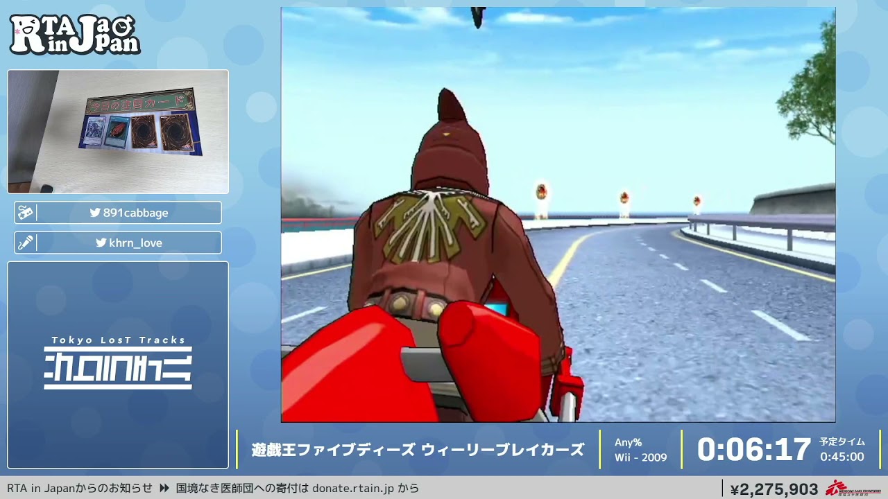 遊戯王ファイブディーズ ウィーリーブレイカーズ - RTA in Japan