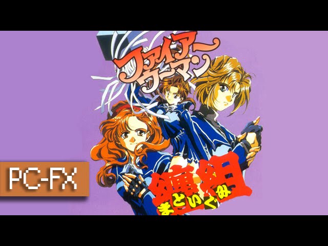 PC-FX『卒業R ~Graduation Real~』にチャレンジするゾ！おまけ - YouTube