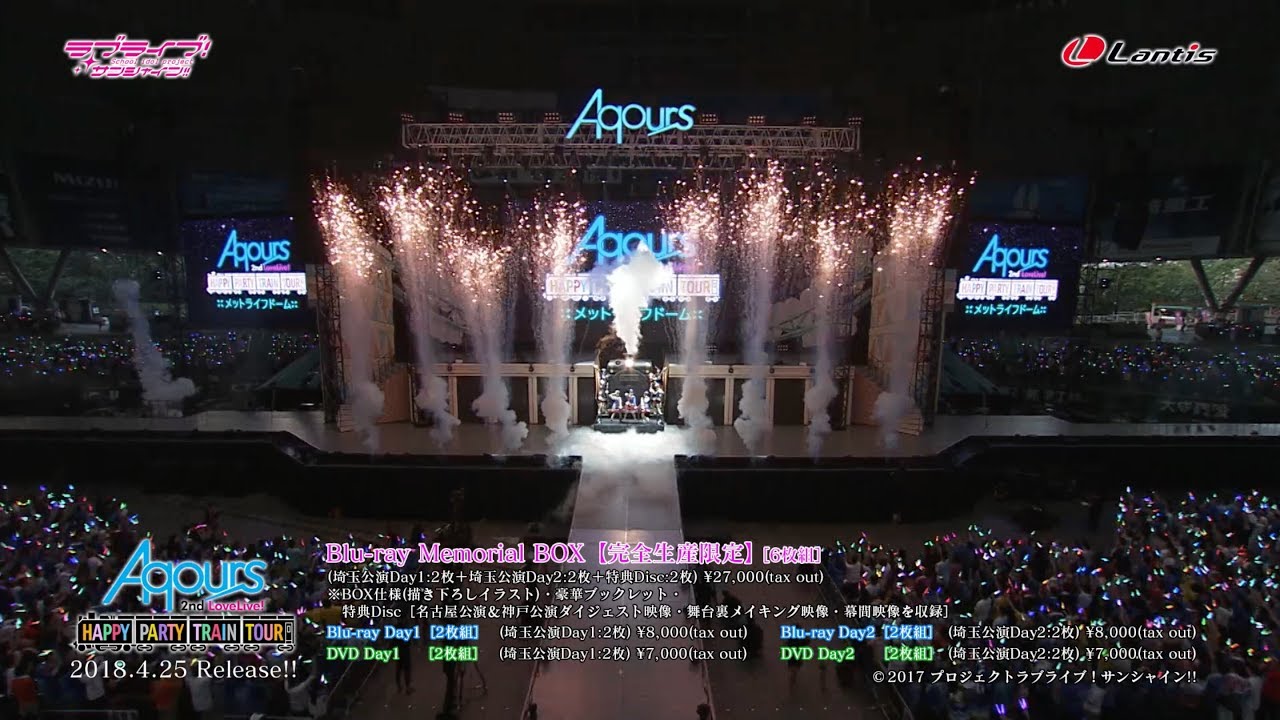 ラブライブ！サンシャイン!! Aqours 2nd LoveLive! HAPPY PARTY TRAIN