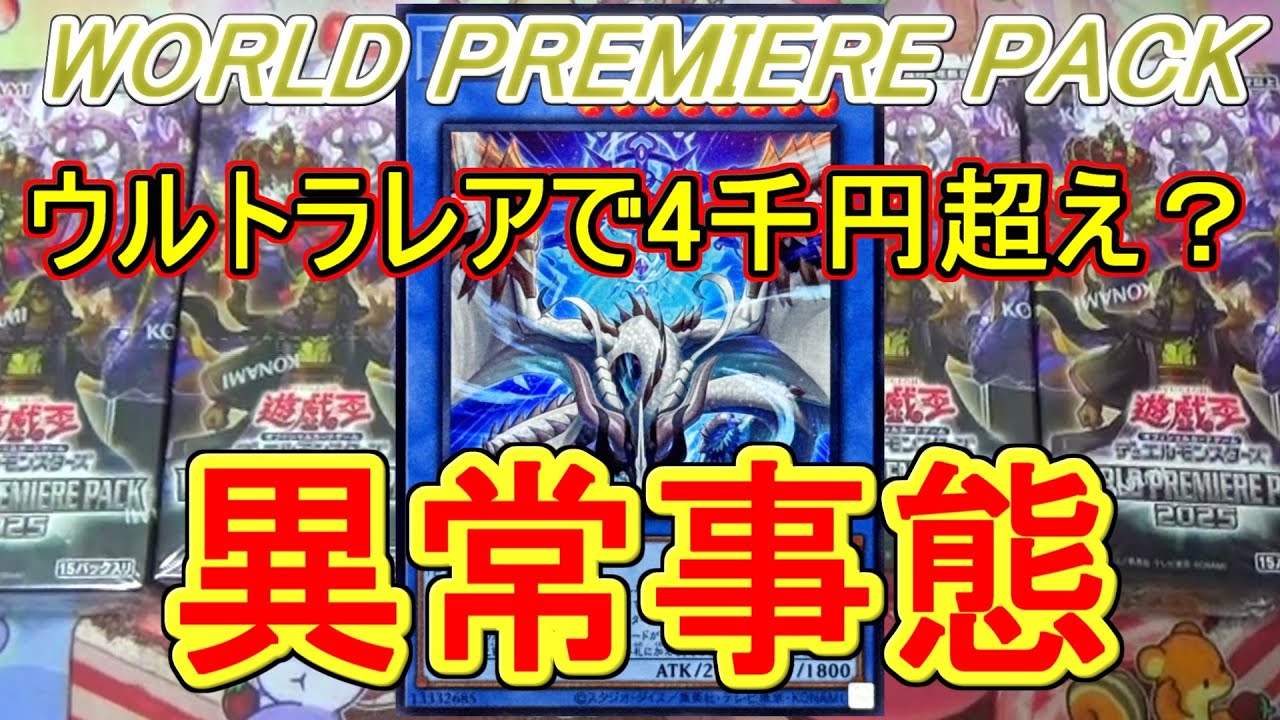遊戯王 巳剣 ミツルギ 3コン 各3枚 ワールドプレミアパック2025 巳剣