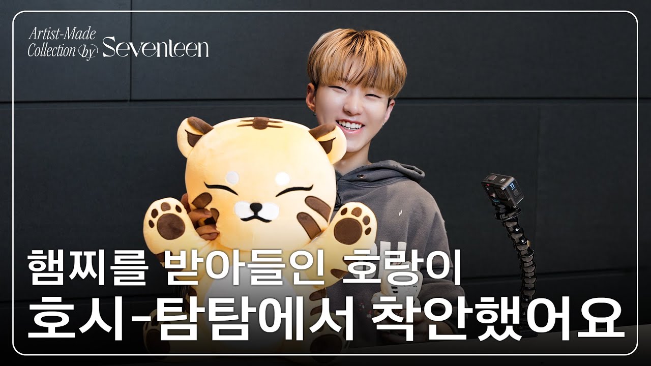 Artist-Made Collection by SEVENTEEN] Season 2. Making of Log