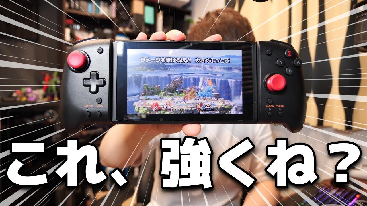 Good news] A controller that makes the Nintendo Switch's portable