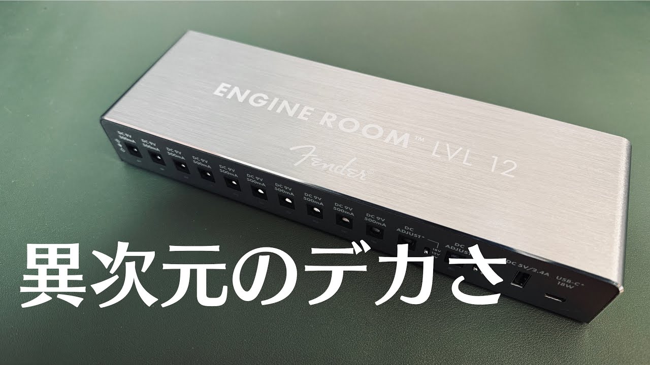 We unboxed and verified the largest power supply [Fender Engine