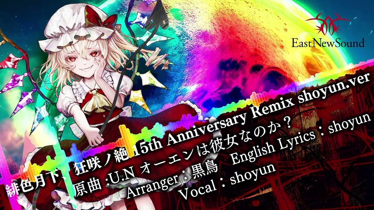 ENS-0085/緋色月下、狂咲ノ絶 15th Anniversary Remix ::EastNewSound