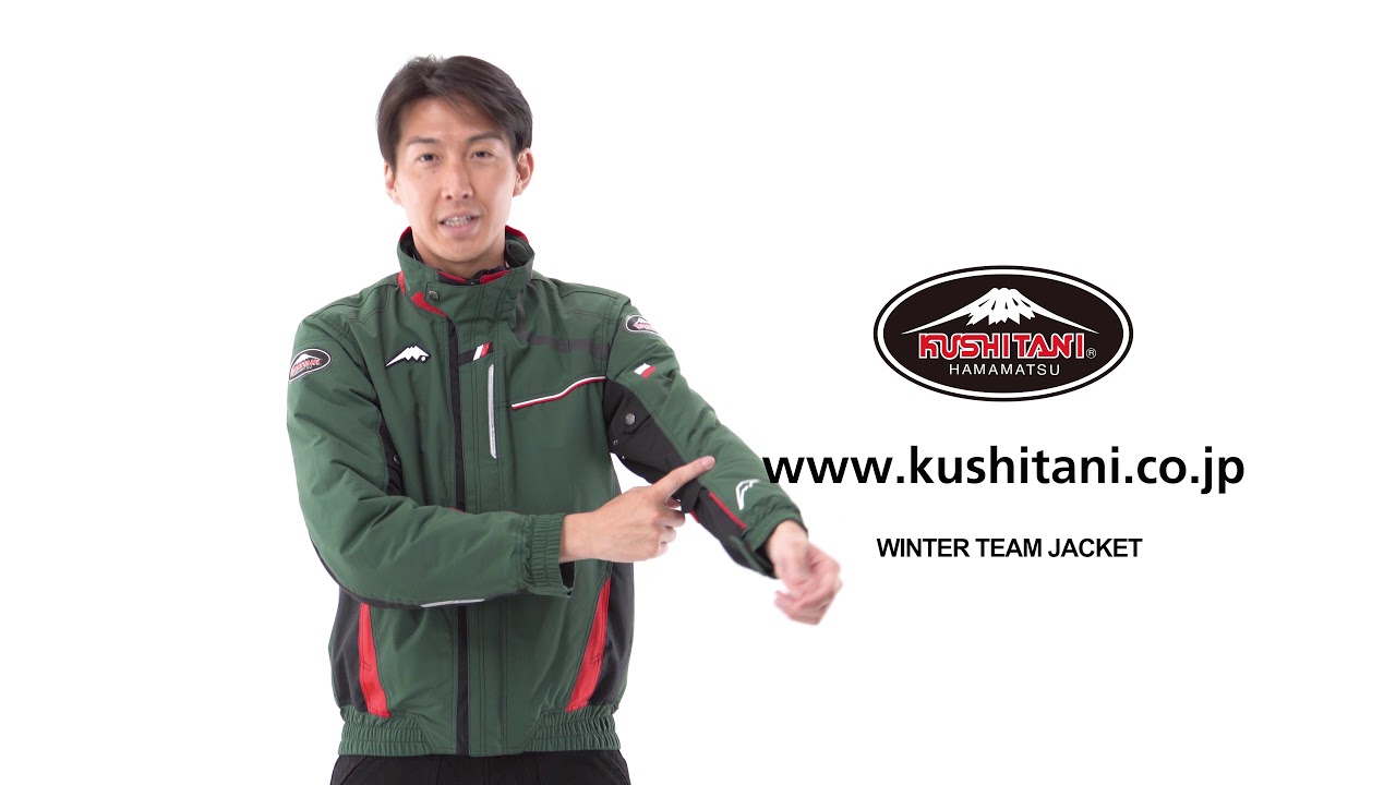 K-2693 ウインターチームジャケット クシタニ｜KUSHITANI JAPAN