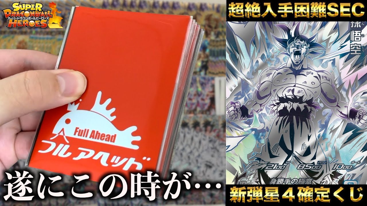 On the first day of MM5 release, we opened a super hot lottery